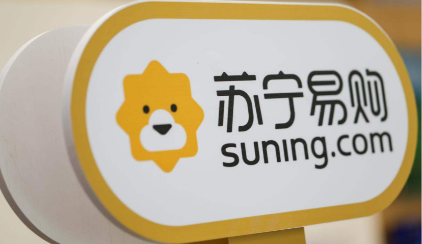 苏宁易购2020年一季度预计亏损4亿元~6亿元