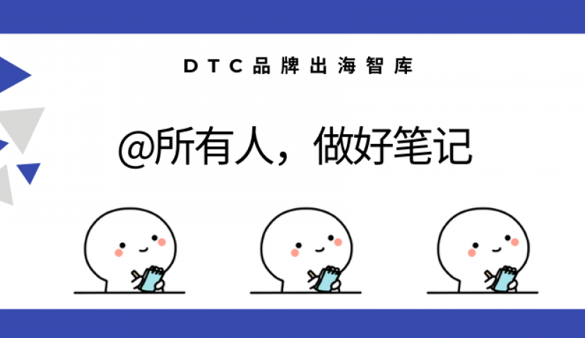 思考过这个问题，你的出海品牌就成功了一半