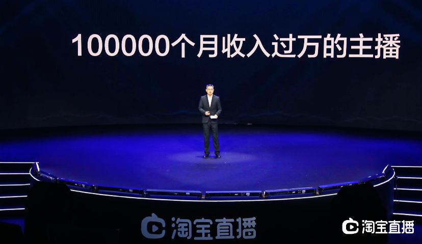 淘宝直播年度战略：投入500亿资源，1年内帮10万中小主播实现月入过万