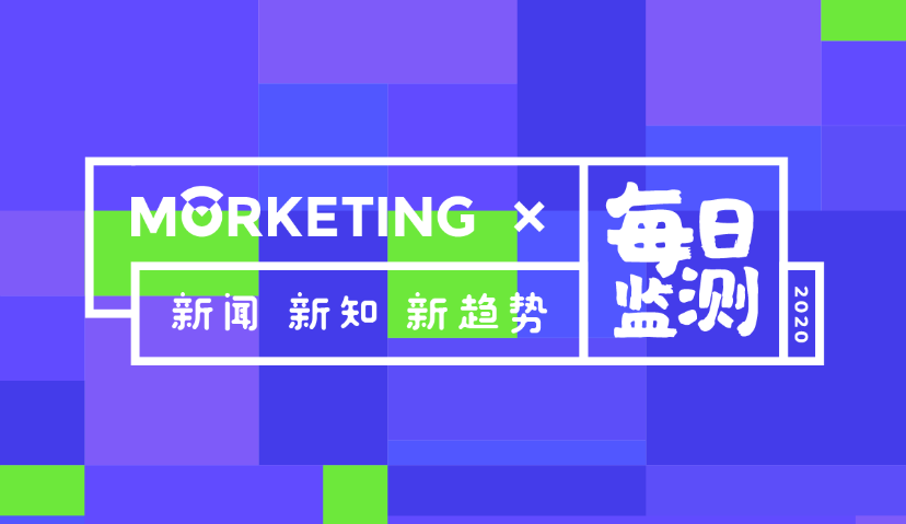 Morketing每日监测4.23:瑞幸造假比自曝的22亿更严重；外媒曝旷视IPO新进展港股正常推进；Snap使用率上升但广告营收增长却下降；