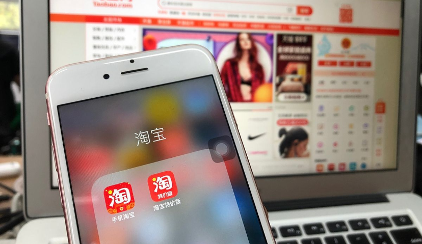 淘宝特价版入驻商家超117万家，主要帮助外贸工厂出口转内销