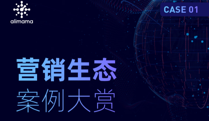 优秀的生态伙伴都帮品牌干了啥？