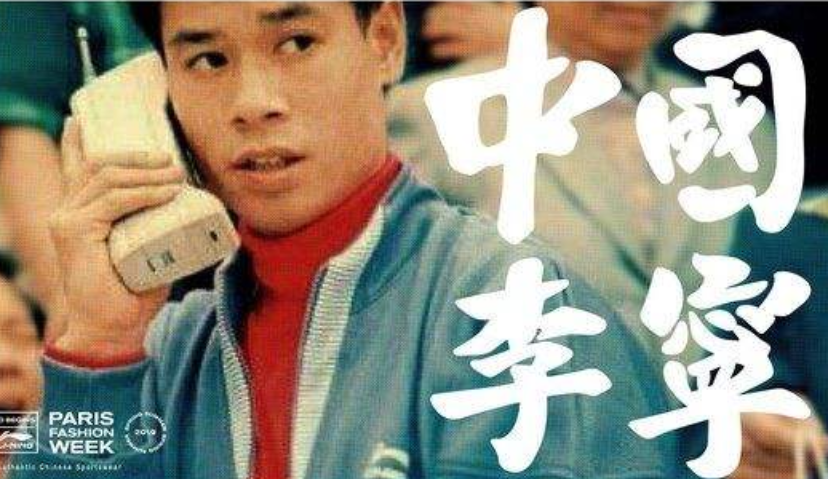 李宁Q1零售额降幅近两成，线下店铺的阶段性关闭为主因