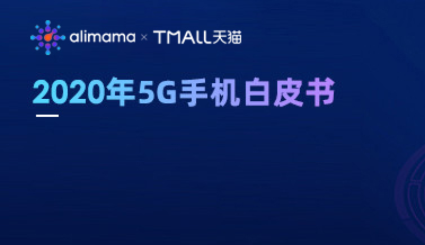 华为、小米们争相入局5G，变革之下如何让消费者买单？