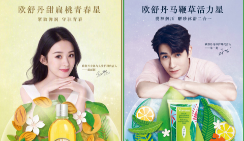 两大顶流粉丝“围攻”欧舒丹，2020年成品牌与代言人的“合作大考”之年？ | 「娱大」文娱营销08期