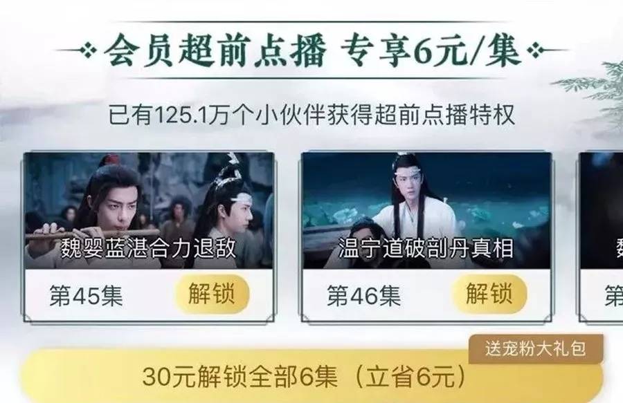 陈情令.jpg.jpg