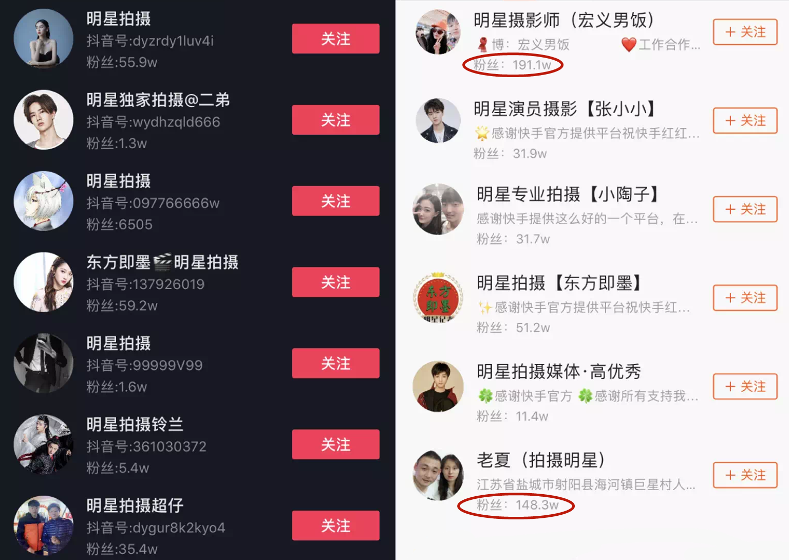 明星代拍博主.png