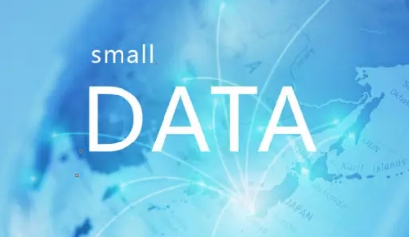 移动营销，为什么小数据反而比大数据更有用？