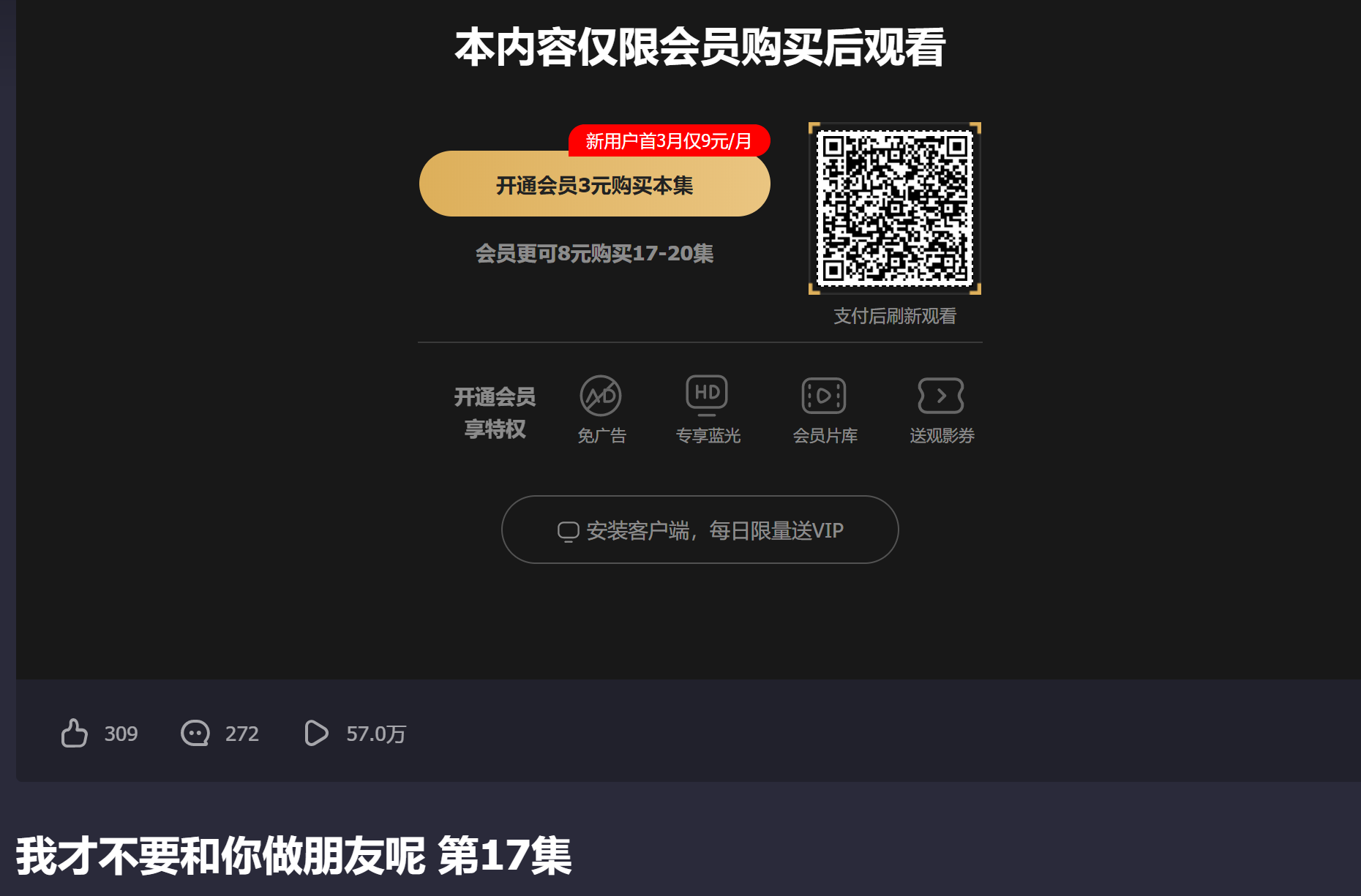 会员点播图.png