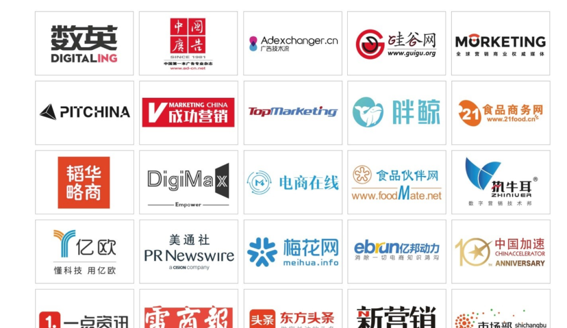 “爱与力量”-2020 品牌智能营销论坛（AiBMF）正式启动