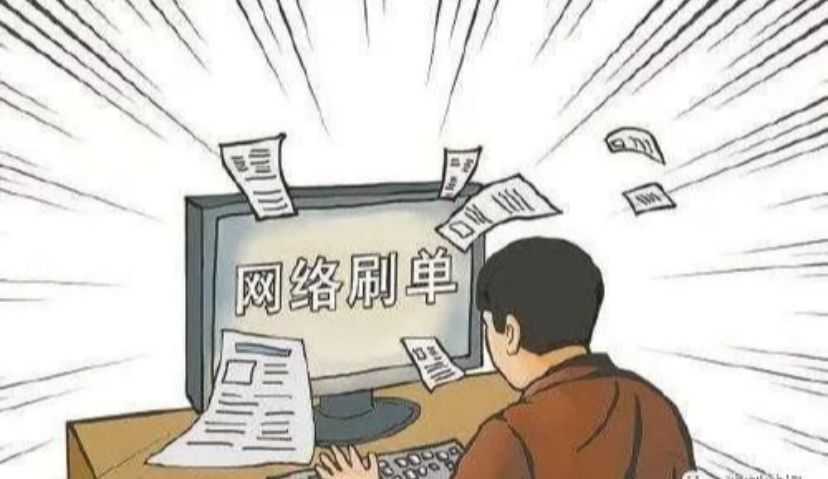 税务局要求自查漏税，抵制刷单带来的虚假繁荣