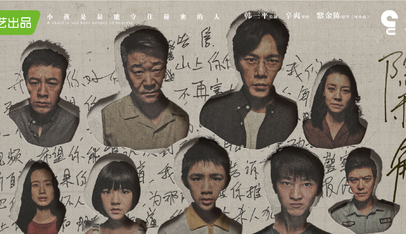 《隐秘的角落》能否为爱奇艺精品短剧场打出声量？