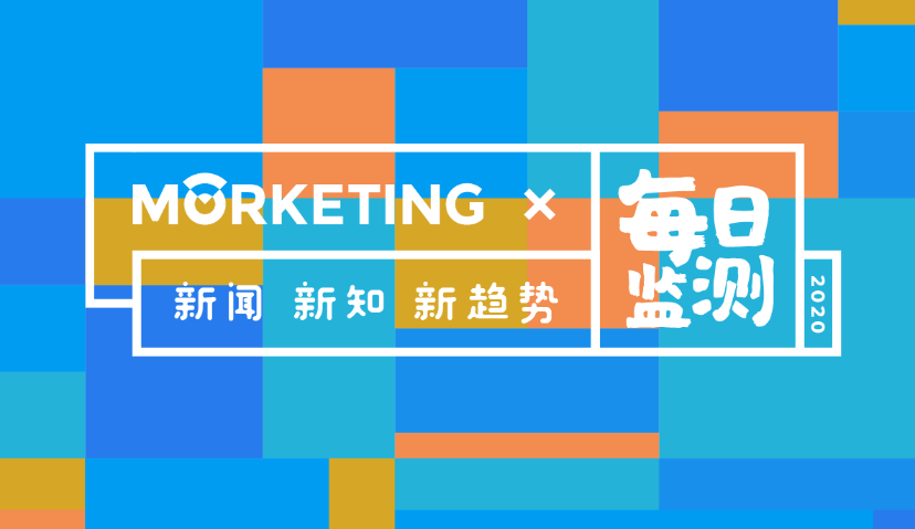 Morketing每日监测6.2：微信回应“监听用户聊天记录并推送广告”：假的；悦诗风吟近200家门店上线饿了么；宝马计划裁员5000人；百度在iOS端上线“服务中心”入口