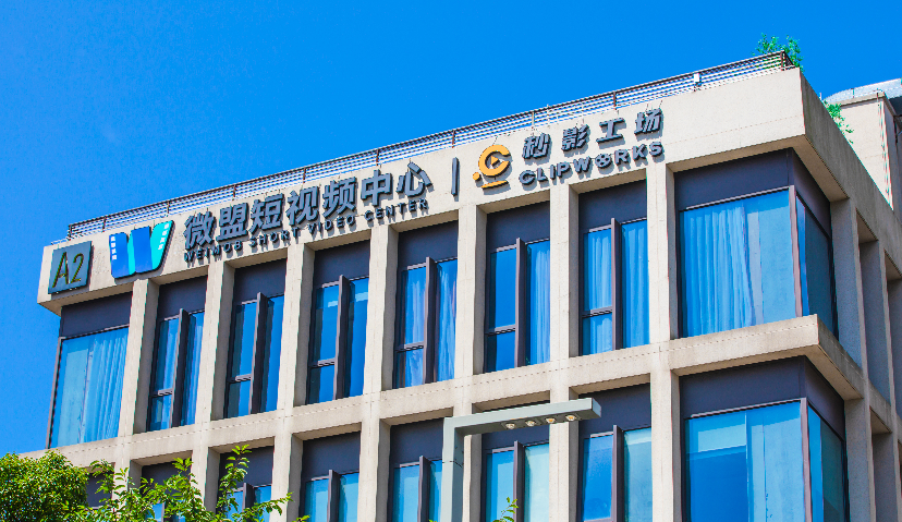 微盟集团投资秒影工场 ，深化短视频营销业务布局