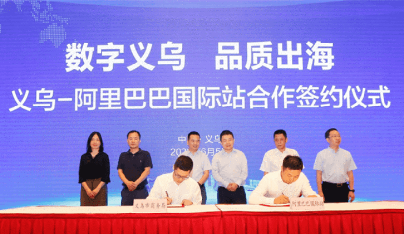 阿里巴巴国际站携手义乌，将举办全球首个小商品线上展会