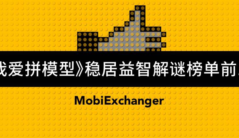 一款稳居益智解谜榜单前10的游戏是如何做用户增长的？