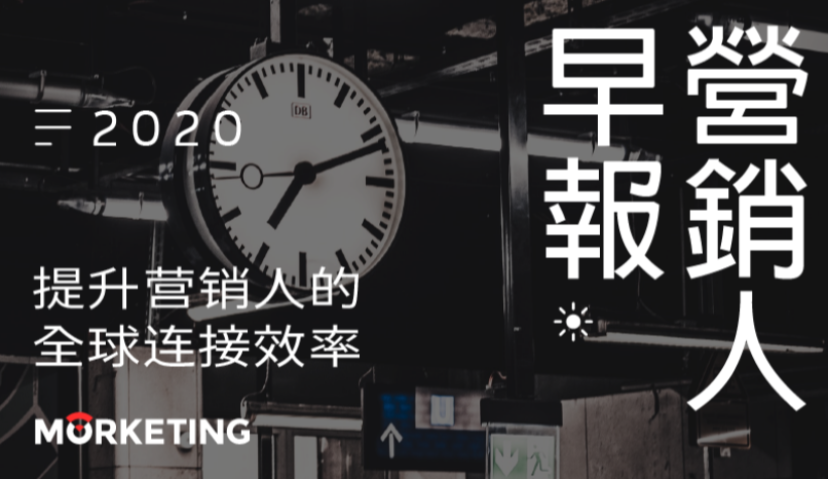 Morketing·营销人早报6.30：微博推出超级粉丝通3.0 全面提升社会化营销效率；微信宣布“搜一搜”正式开放服务搜索接入；2020年社交媒体营销报告：油管是社交媒体营销人员使用最广泛的平台