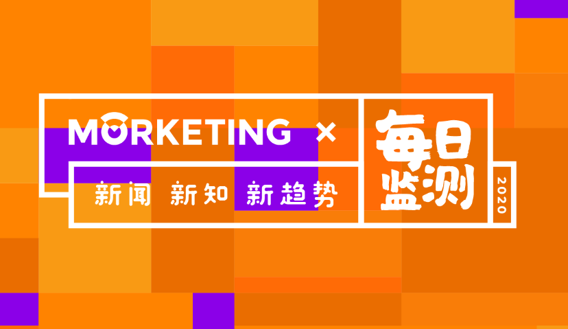 Morketing每日监测6.03：DLG：奢侈品牌广告预算因疫情被砍，最高减幅达80%；微信视频号安卓端内测：新增关注、朋友、热门、附近视频列表