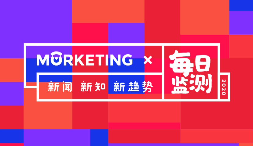 Morketing每日监测6.5:抖音开放平台推出公开数据服务；阿里海外新闻聚合产品UC News停止运营；郑爽即将入职快手并开启首场直播；