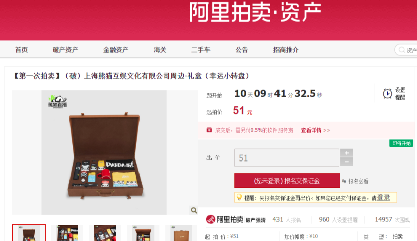 Morketing游戏市场6.5监测：网易今天中午截止认购，孖展认购额达859亿港元;王思聪旗下熊猫互娱破产拍卖;动视暴雪CEO每年薪酬超3000万美元