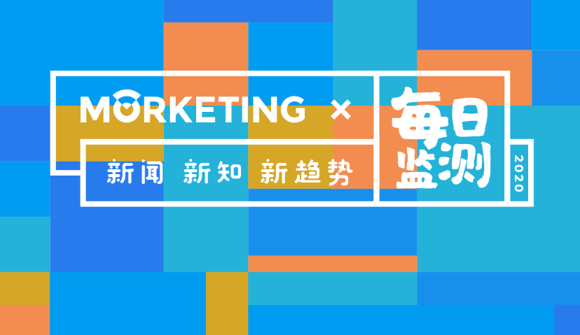 Morketing每日监测6.16：微信小程序电商暴露维权难问题；因赛集团:拟2.35亿元获取天与空51%股权；关晓彤正式入职苏宁易购；碧桂园开天猫店上线特价商品房；H&M第二财季销售额减半