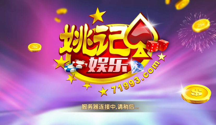 姚记斥2.63亿收下整合营销平台芦鸣网络，围绕字节跳动形成流量闭环