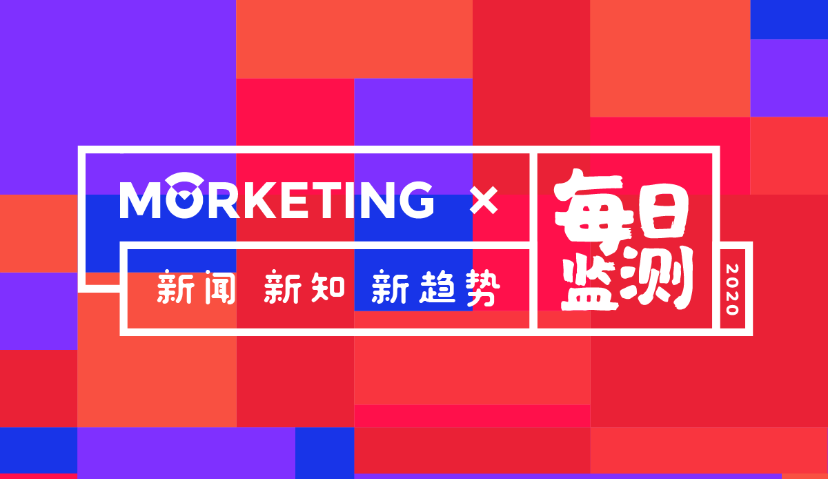 Morketing每日监测6.19：TikTok美国市场营收将达到5亿美元；字节跳动成立抖音电商部门；广告总收入将在2020年减少420亿美元；