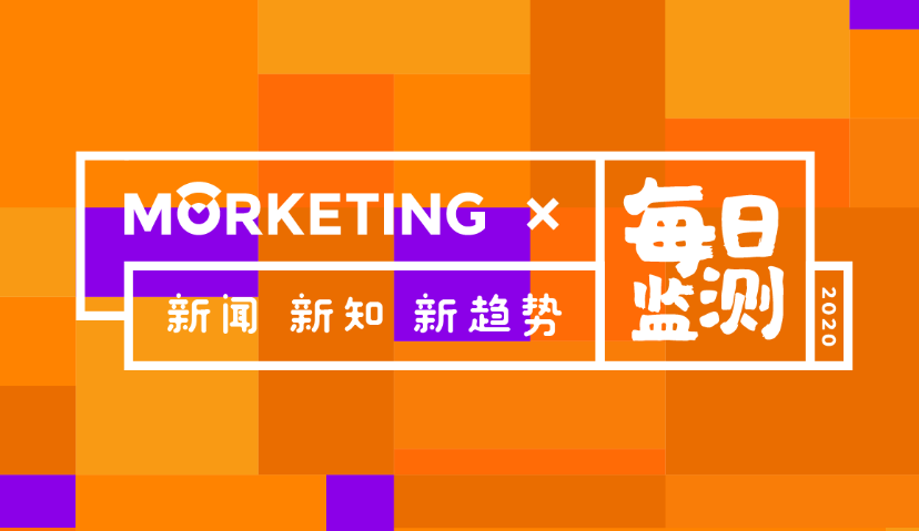 Morketing每日监测6.17：传腾讯计划入股爱奇艺并与百度接洽，三方均不予置评；外媒：Zynn现已从iOS App Store中下架；网易云音乐正式发布K歌App“音街”，网易CEO丁磊入驻