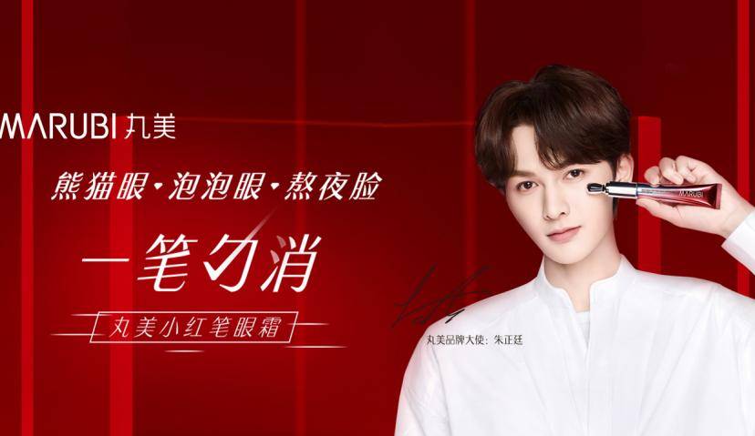 你以为直播就是为了带货？看丸美这一波营销有多完美！