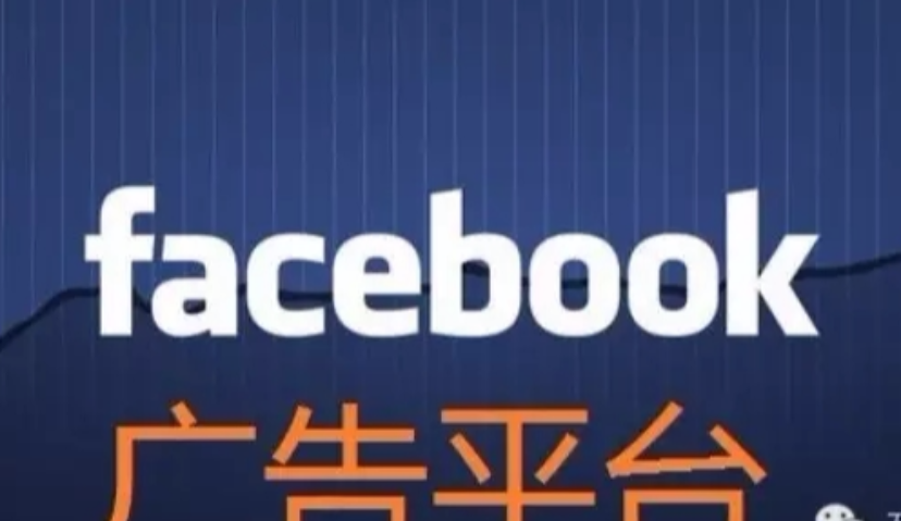 为什么说Facebook是一家彪悍的广告公司，市值全球第四？