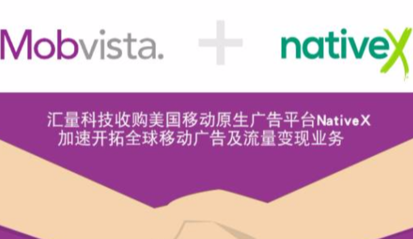 开年首例海外并购案，Mobvista买了什么回来