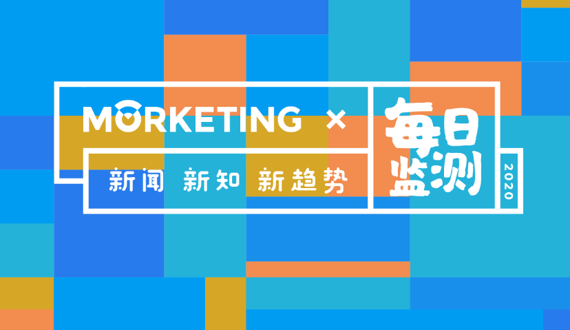 Morketing每日监测6.23：字节跳动推出企业技术服务平台“火山引擎 ”;诺基亚对法国子公司阿朗裁员1233人；微博开启视频号内测；淘宝发布一亿新生计划，正式进军教育领域;迪士尼英语中心宣布关闭
