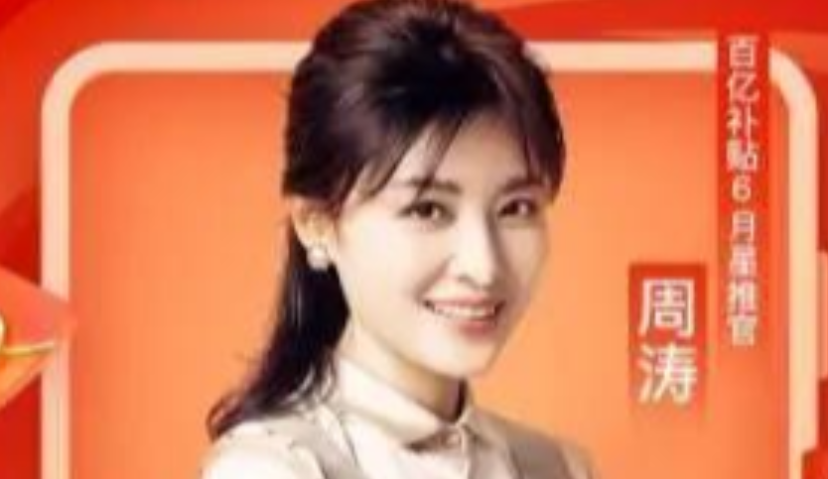 Morketing文娱营销06.09监测：周涛拼多多直播首秀带货1.4亿元；许光汉代言凯迪拉克CT4；腾讯音乐娱乐集团与爱奇艺旗下果然娱乐达成合作