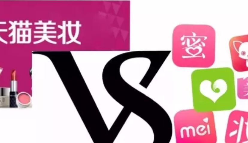 美妆大战，独立App对阵天猫胜算几何？