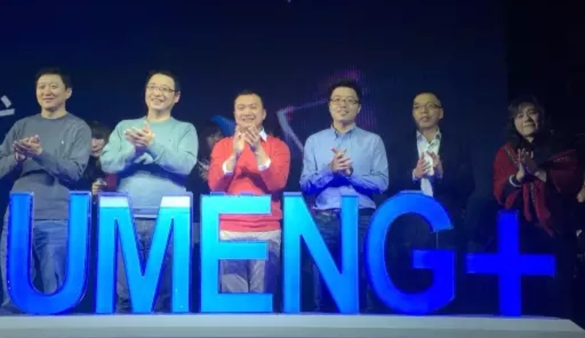 友盟、缔元信、CNZZ正式宣布合并，新公司“友盟+”启动