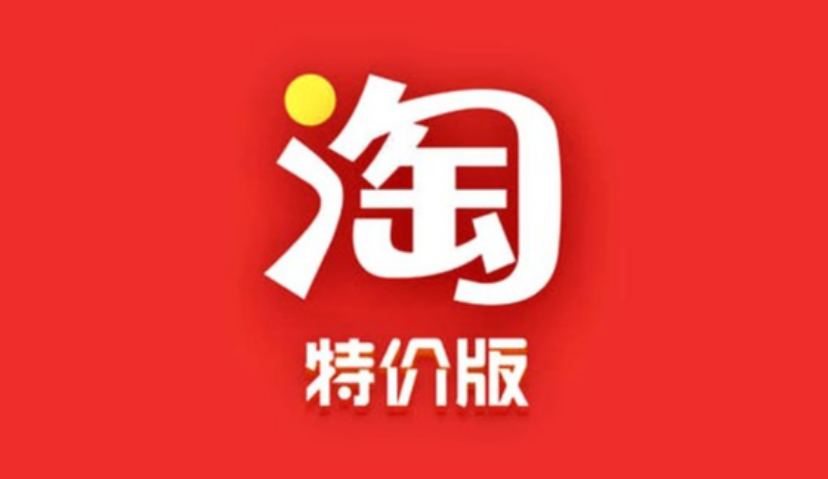 淘宝特价版新开直播业务，瞄准工厂直播打造C2M平台