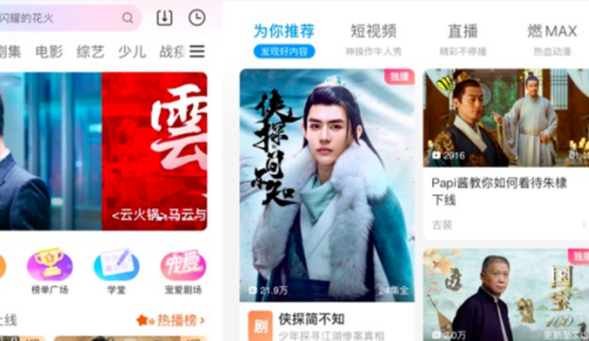 优酷APP进行重大改版，长短视频齐发力