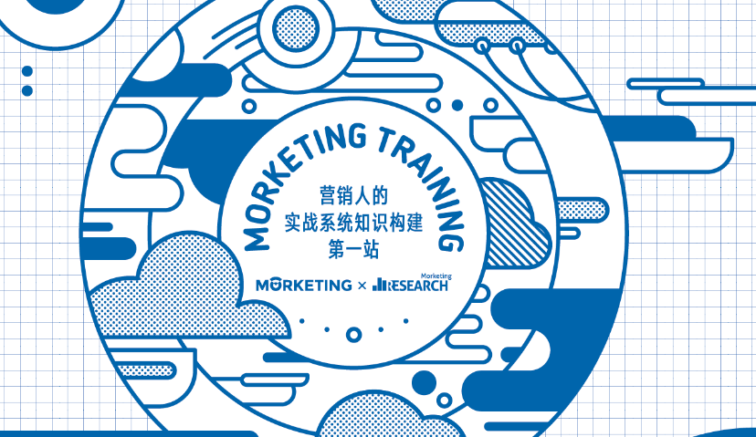 3分钟讲清行业内如何看待营销云 | Morketing研究院3分钟精品快课营销云系列01期