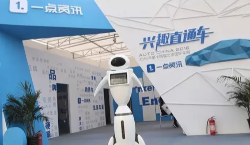 北京车展秀机器人，一点资讯在下一盘什么棋？
