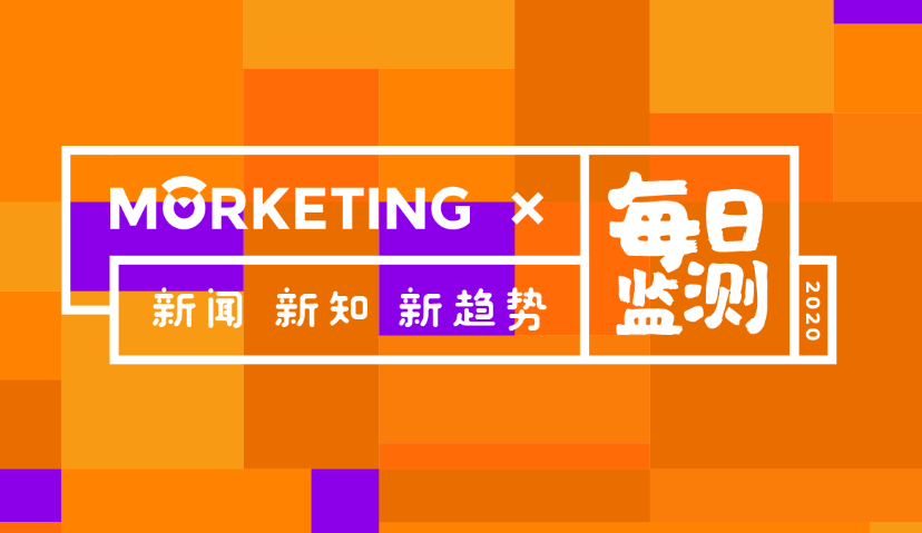 Morketing每日监测6.10：大众品牌新CEO 7月1日将上任；微信上线“微信寄快递”小程序;华为买下英国多家报社头版广告为自家5G网络宣传