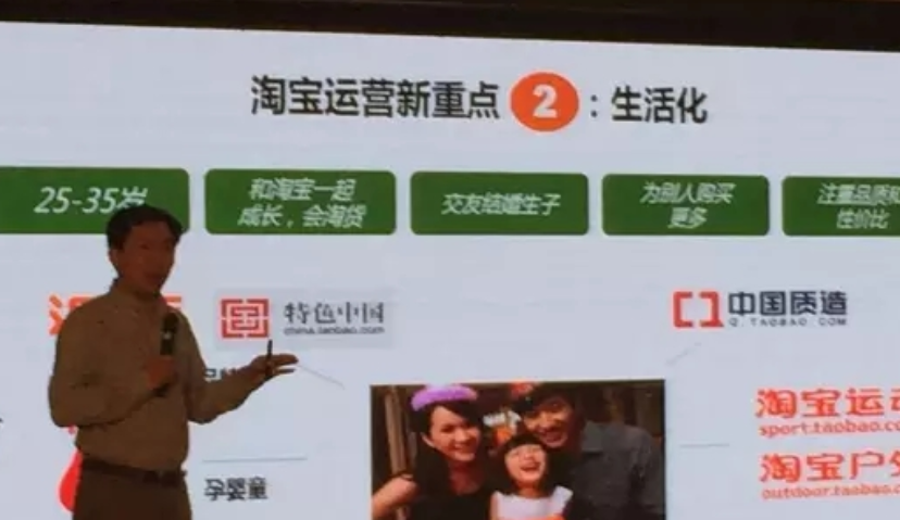 淘宝网副总裁杨过：淘宝升级的三大方向