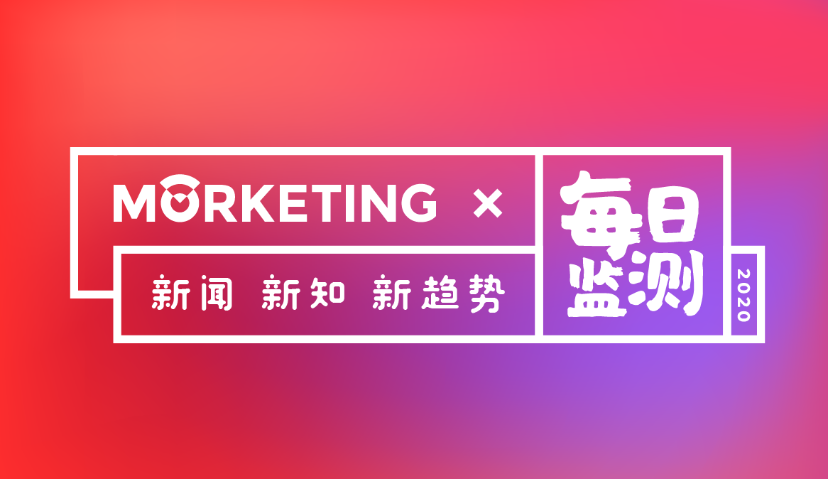 Morketing每日监测6.22：新世界百货中国：预期年度净利大幅下调；谷歌隐私保护纠纷上诉失败，法国维持5000万欧元罚款判决；王一博代言、入驻喜马拉雅