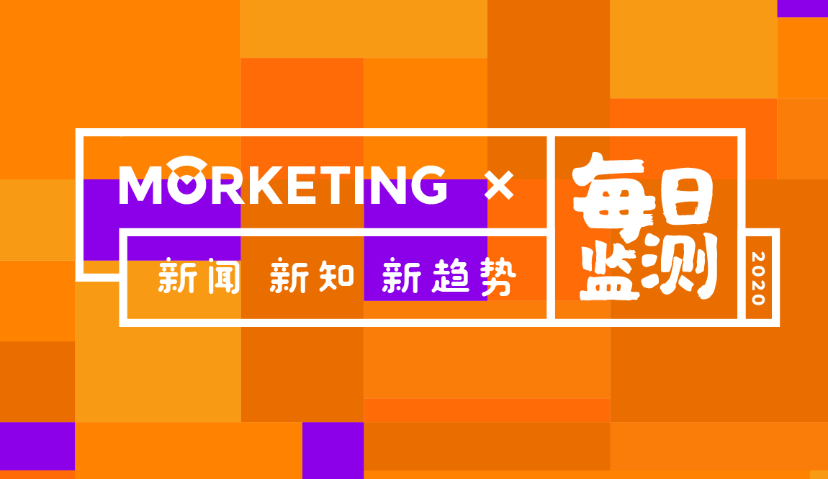 Morketing·营销人早报6.24：加多宝重获使用“怕上火喝XXX”广告语权利；网信办约谈虎牙等11家网络平台