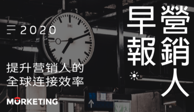 Morketing·营销人早报7.01：Facebook同意第三方审计其仇恨言论控制机制；老干妈称腾讯被骗了，未与其有过商业合作；百度移动生态事业群完成直播中台搭建