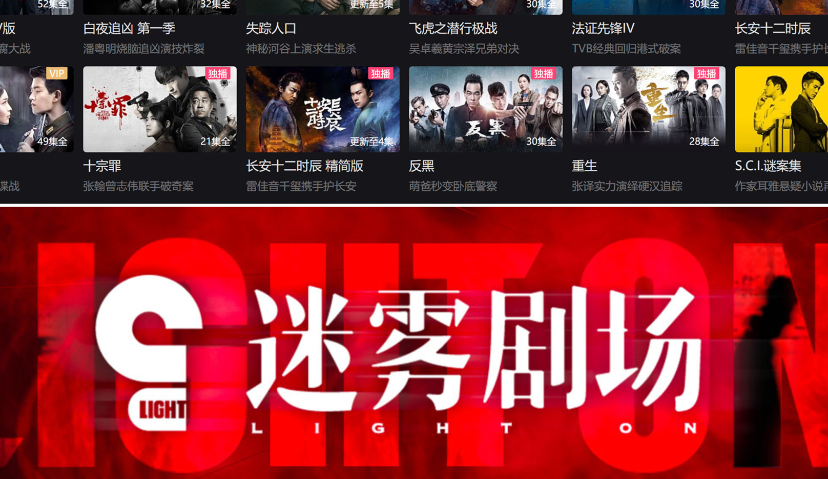 当“迷雾”遇上“悬疑”，剧场模式会否成为各平台今夏争夺的高地？