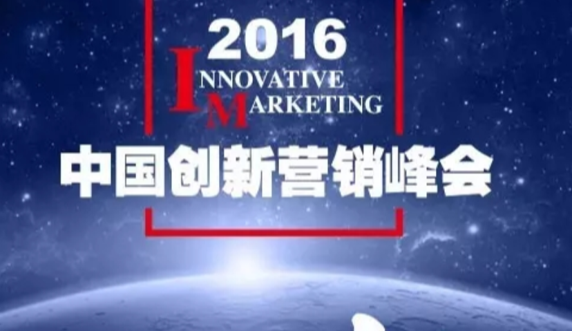 20+一线品牌大咖现场传授营销秘籍，最后参会报名机会