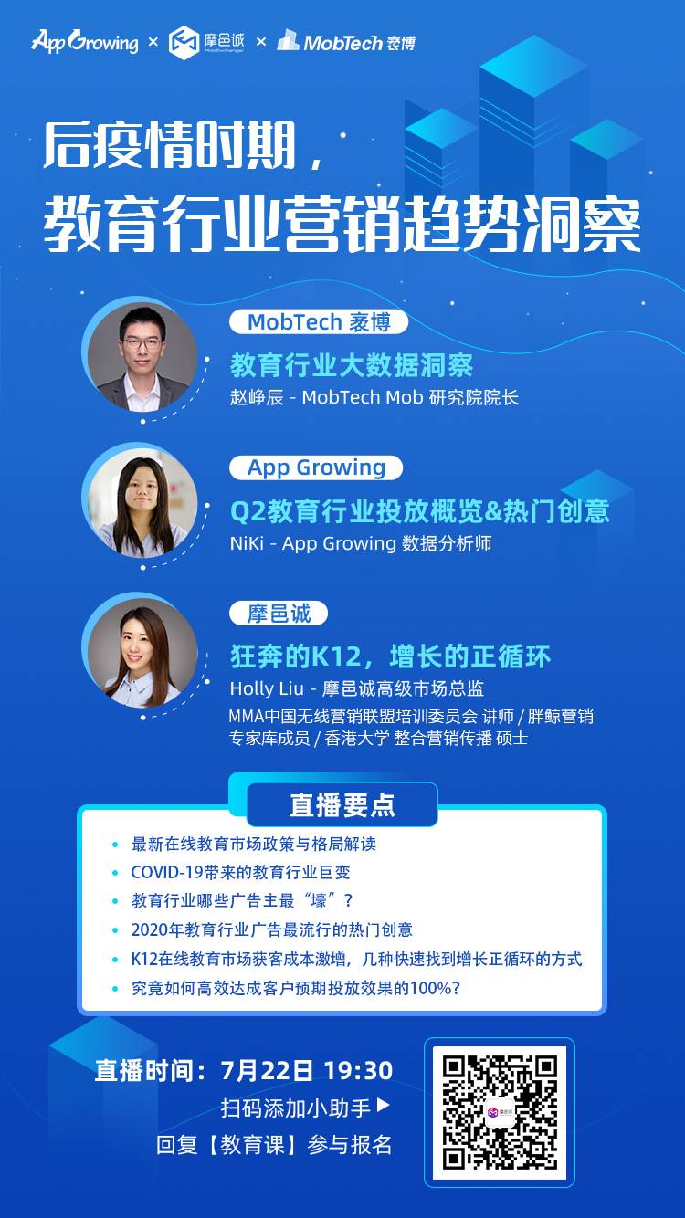 教育直播课海报H.jpg