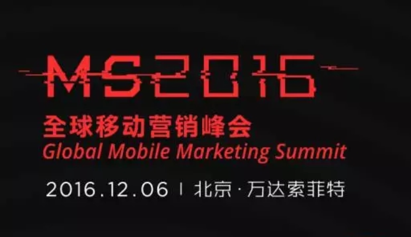 【MS百名智囊团】美数科技CEO范昂：全链条SaaS广告平台是大势所趋