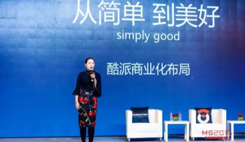 酷派谌莉：硬件厂商的商业化布局 | MS2016