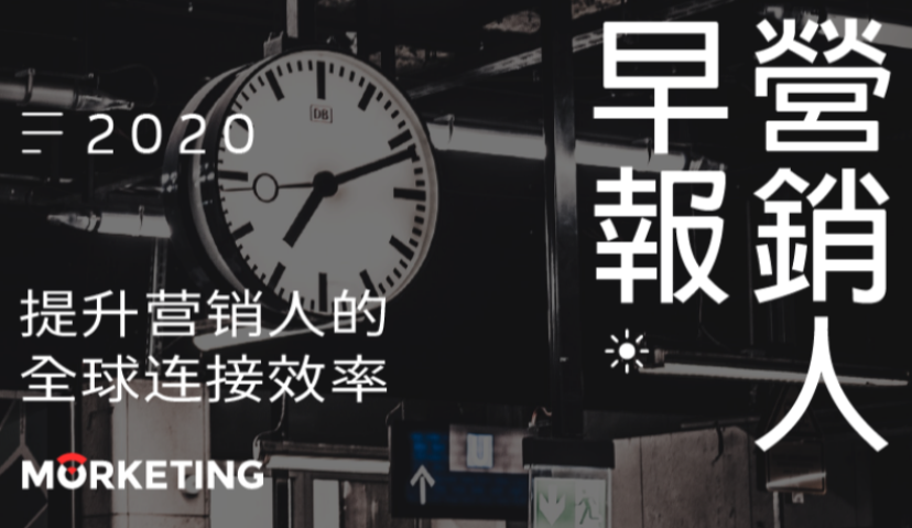 ​  Morketing·营销人早报7.22：LV将推出AirPods专用配饰；可口可乐第二季度营收71.5亿美元，经营利润19.81亿美元；Magna：2021亚太地区广告收入达1750亿美元